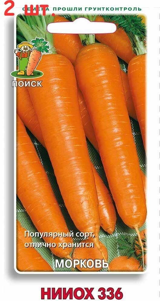 Семена Морковь нииох 336 2 г (2 шт.)