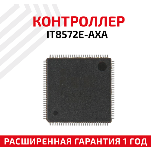 Контроллер ITE IT8572E-AXA