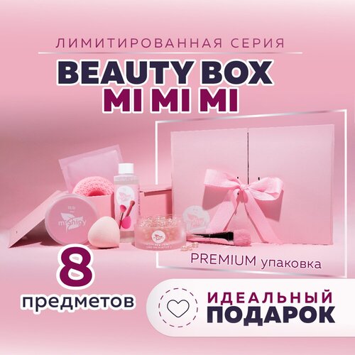 Бьюти бокс miShipy. Корейская косметика для лица. Beauty box MI MI MI, набор косметики