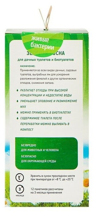 Биоактиватор "зеленая сосна" 300 Г (12 ДОЗ) для туалетов без водяного слива - фотография № 9