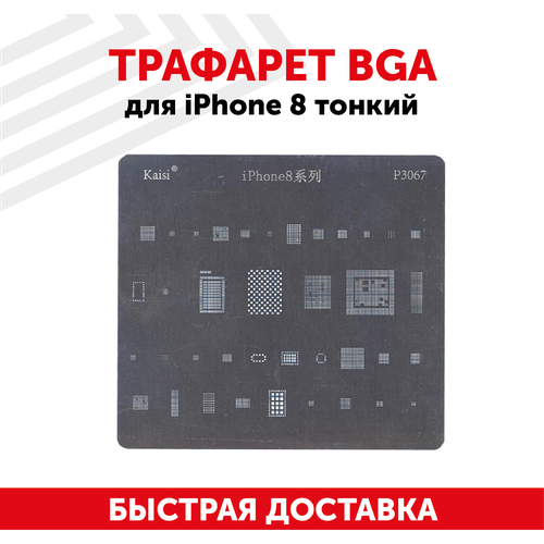 Трафарет BGA для мобильного телефона (смартфона) Apple iPhone 8 тонкий трафарет bga для мобильного телефона смартфона apple iphone 5se тонкий