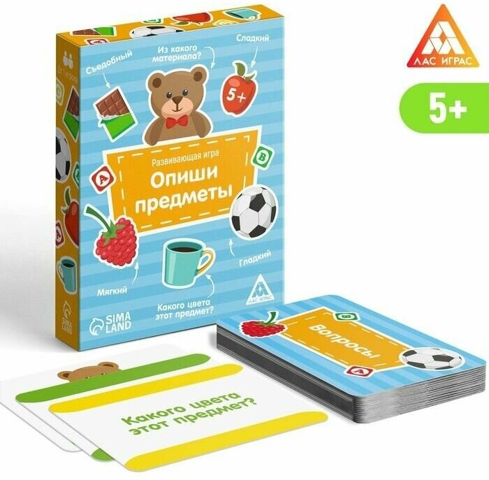 Развивающая игра "Опиши предметы", 50 карт