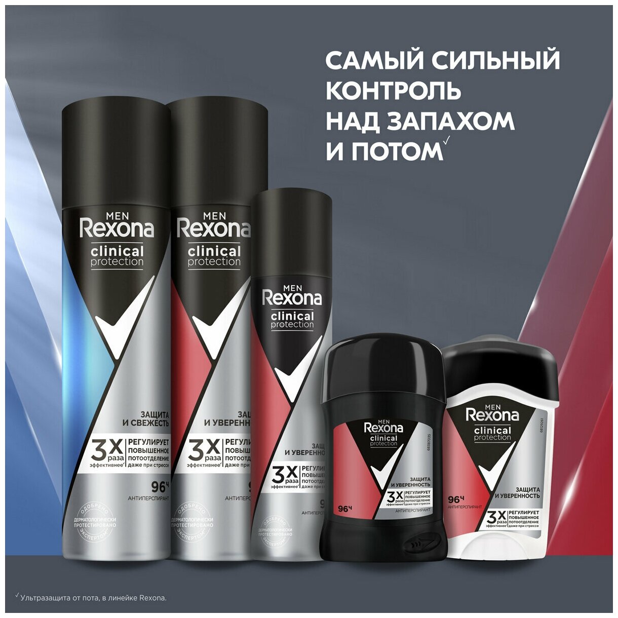Антиперспирант Rexona Men Clinical Protection Защита и уверенность 75мл - фото №6