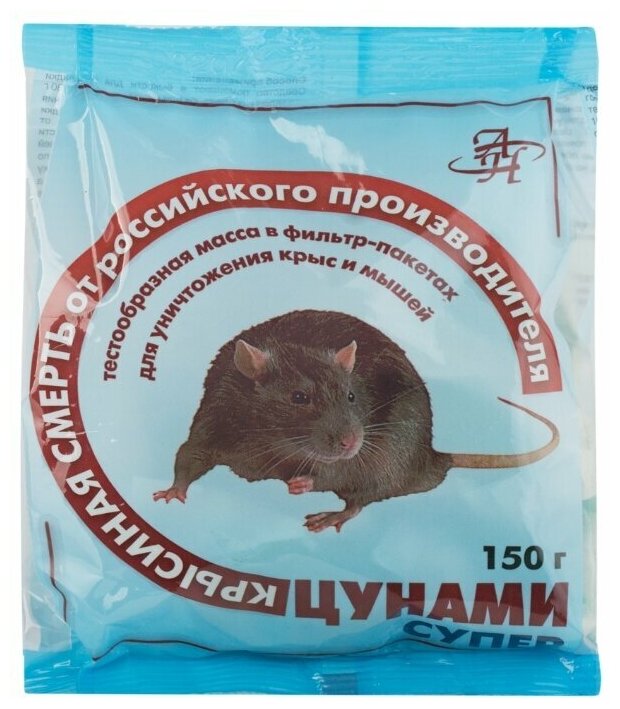 Средство Цунами Супер Крысиная Смерть отрава в брикетах от грызунов (крыс и мышей) 150 г.