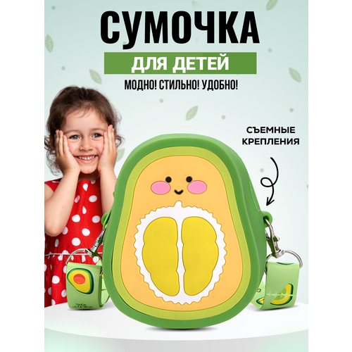 Силиконовая сумка, детская сумка через плечо, мультяшная милая детская сумка для аксессуаров, сумка-мессенджер для девочек