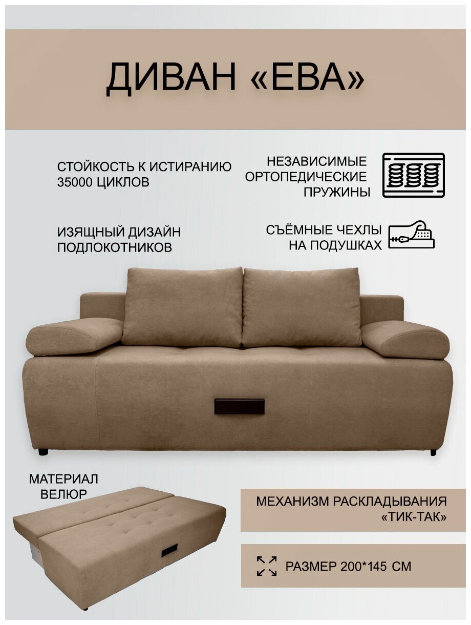Диван-кровать тик-так Fusion — купить по низкой цене на Яндекс Маркете