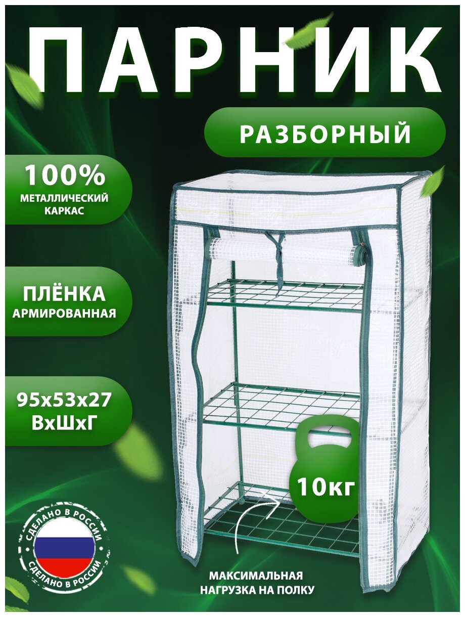 Купить теплицу в искитиме — купить по низкой цене на Яндекс Маркете