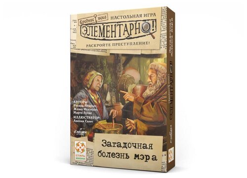 Настольная игра «Элементарно 6: Загадочная болезнь мэра»