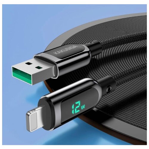 Кабель для быстрой зарядки телефона с разъемом USB- Lightning 12W 5A / 1.2 метра с дисплеем зарядки. Кабель для айфона