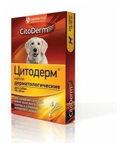 Цитодерм Капли дерматологические для собак 10-30кг 4пипетки*1мл