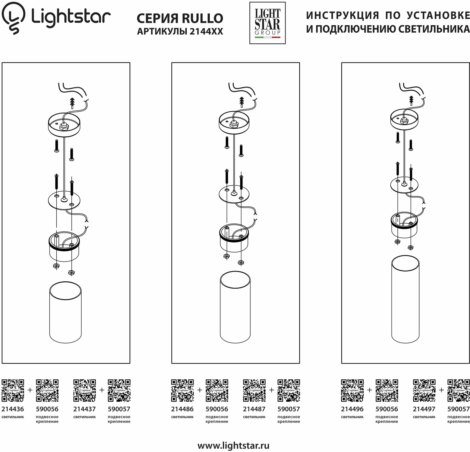 Спот Lightstar Rullo 214496, кол-во ламп: 1 шт, цветарматуры: белый, цвет плафона: белый