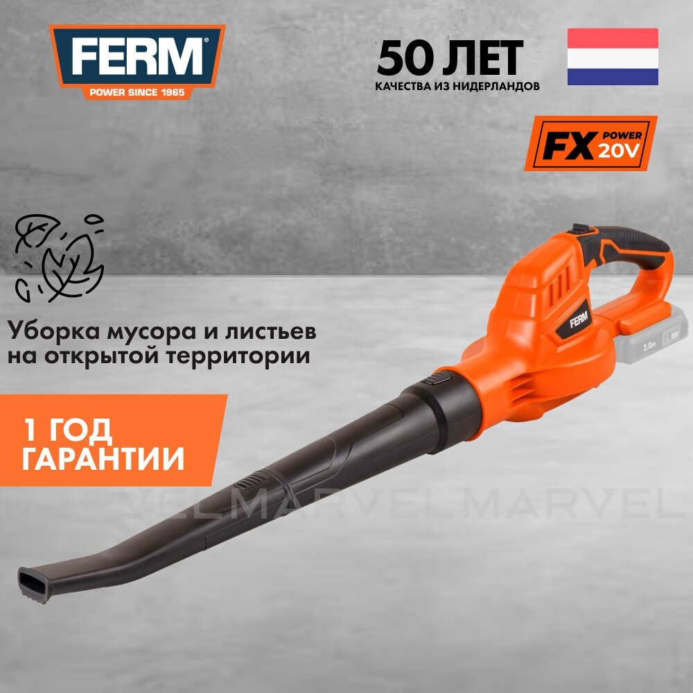 Аккумуляторная воздуходувка Ferm LBM1012