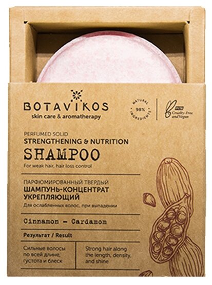 Твёрдый шампунь-концентрат для волос Botavikos Укрепляющий, 50 г