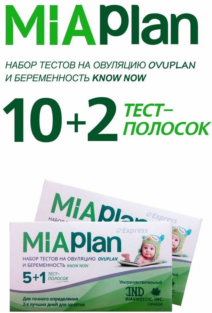 Набор тестов на овуляцию Ovuplan 10 шт+ 2 шт на беременность, MIAРlan