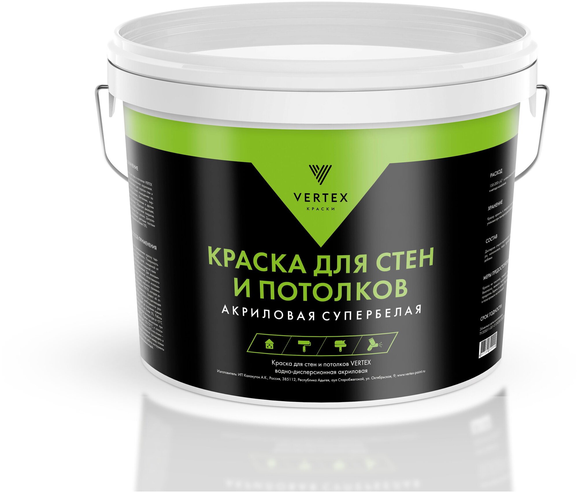 фото Краска для стен и потолков cупербелая Vertex 3,5кг