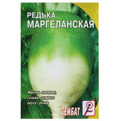 Семена Редька Маргеланская, 3 г 11 упаковок редька маргеланская