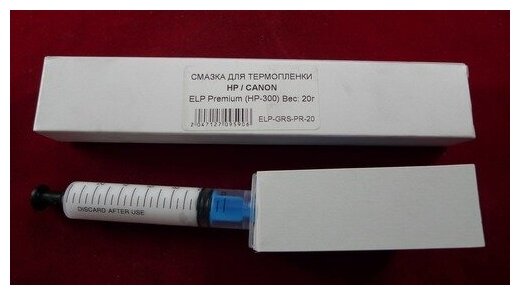 Смазка термопленки ELP ELP-GRS-PR-20 (ELP-GRS-PR-20)