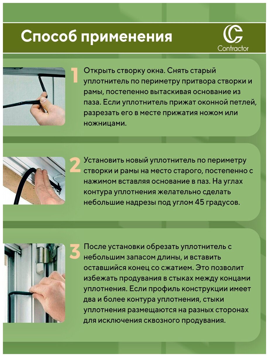 Комплект для окон пвх: уплотнитель "KBE" 228 серый 5 м (6 шт) и антипылевая заглушка 5 м (3 шт) - фотография № 5