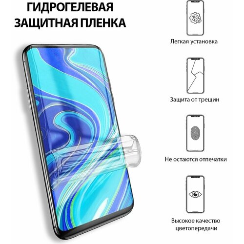 Гидрогелевая защитная пленка на VIVO X20 Plus (Screen fingerprint) противоударная глянцевая на экран с эффектом самовосстановления Premium Product гидрогелевая защитная пленка на vivo x20 plus 2 шт в комплекте противоударная глянцевая на экран с эффектом самовосстановления premium product