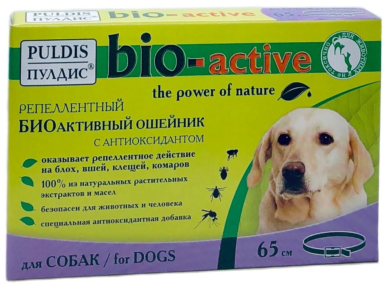 Биоактивный ошейник для собак 65см. 2004