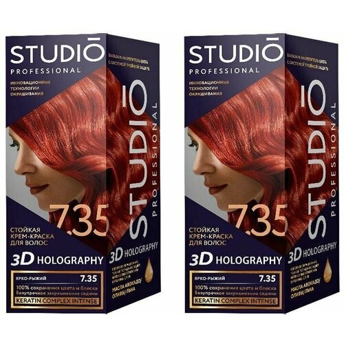 STUDIO PROFESSIONAL Краска для волос 3D Golografic, Тон 7.35 Ярко-рыжий, 115 мл, 2 шт