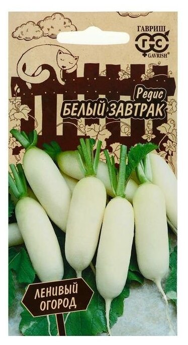 Белая редиска — купить по низкой цене на Яндекс Маркете