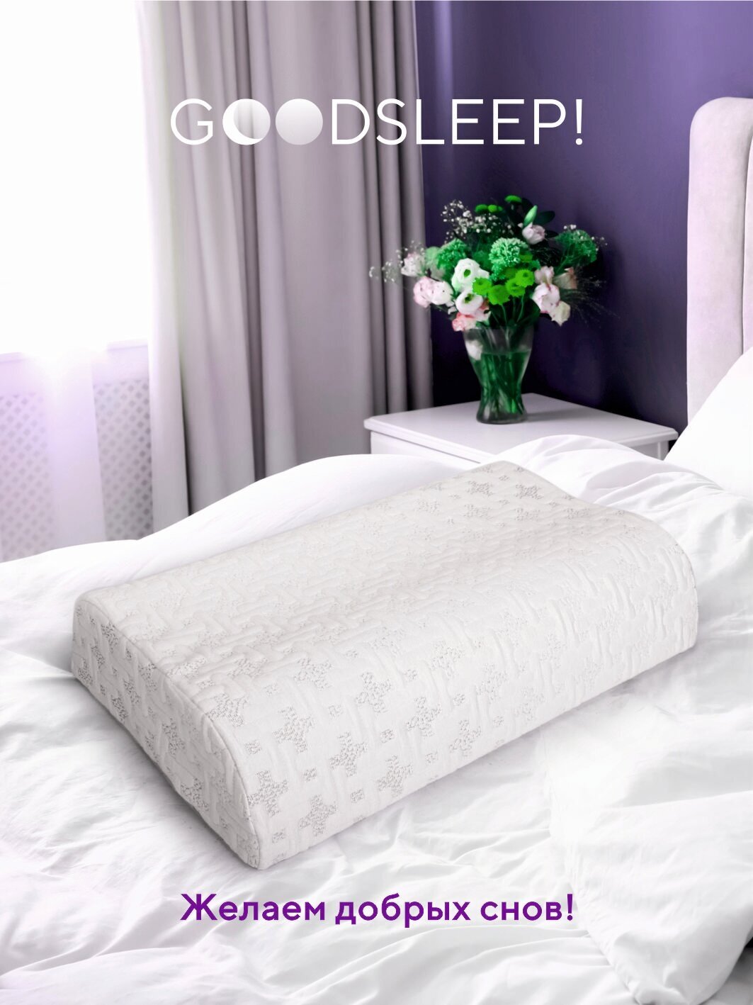 Ортопедическая подушка для сна эффектом памяти Goodsleep - фотография № 8