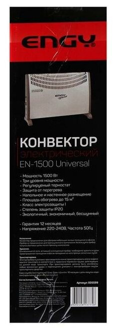 Обогреватель ENGY EN-1500 Universal, конвекторный, 1500 Вт, 20 м2, белый - фотография № 6