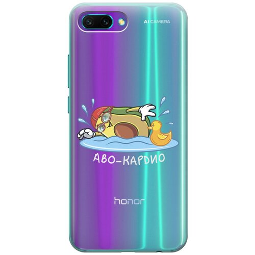 Силиконовый чехол на Honor 10, Хонор 10 с 3D принтом Avo-Swimming прозрачный матовый soft touch силиконовый чехол на honor 10 хонор 10 с 3d принтом avo swimming черный