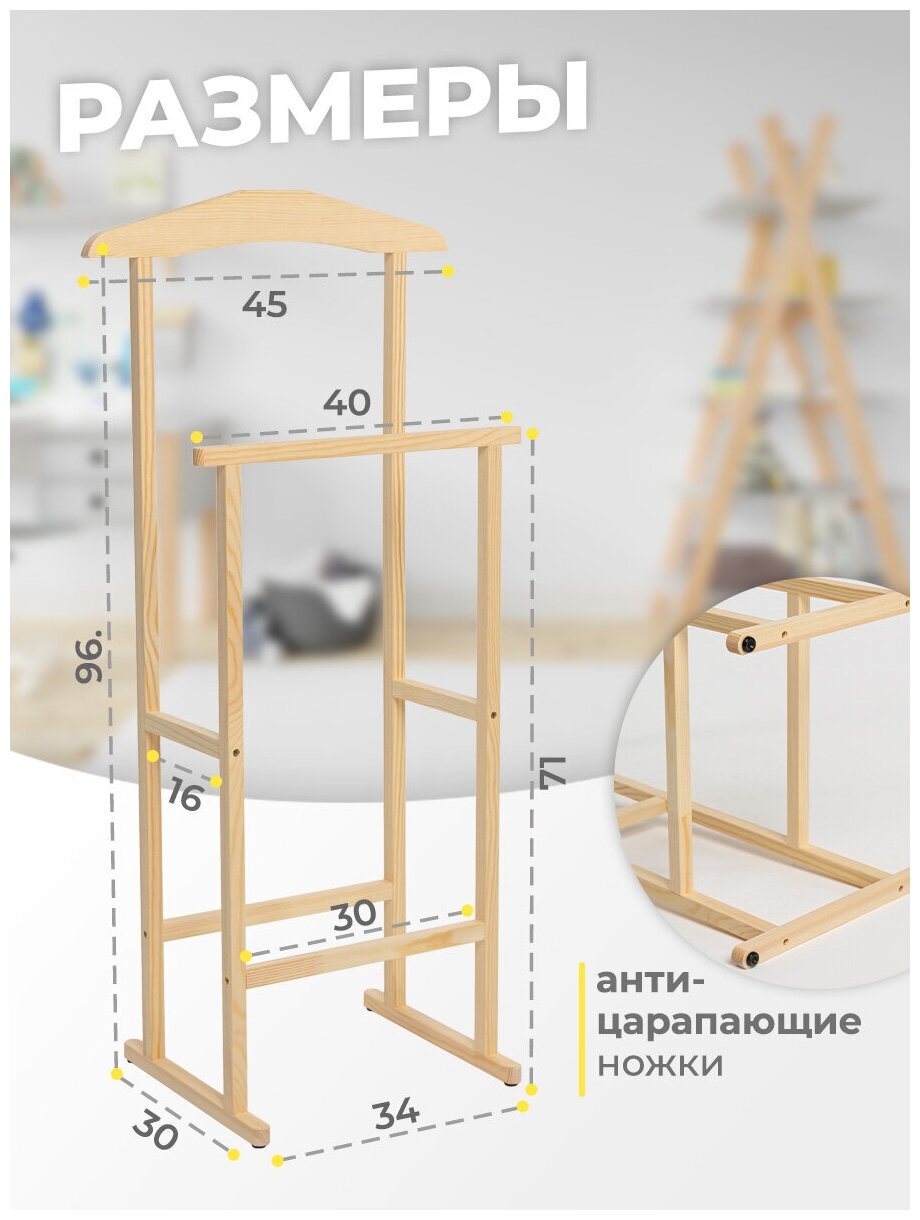 Вешалка напольная BETULA деревянная двойная для одежды и аксессуаров / вешалка-слуга - фотография № 4