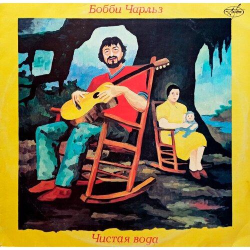 Бобби Чарльз. Чистая Вода. Bobby Charles (1991 г.) NM, LP