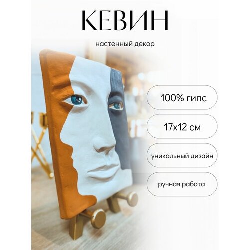 Панно настенное Лицо