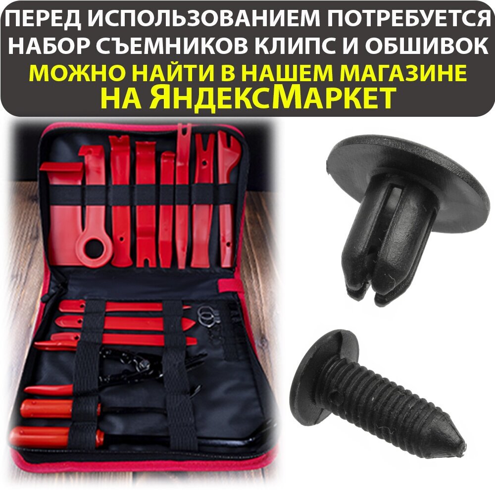 Клипсы для автомобиля пистоны крепежные универсальные установка Бампер ...
