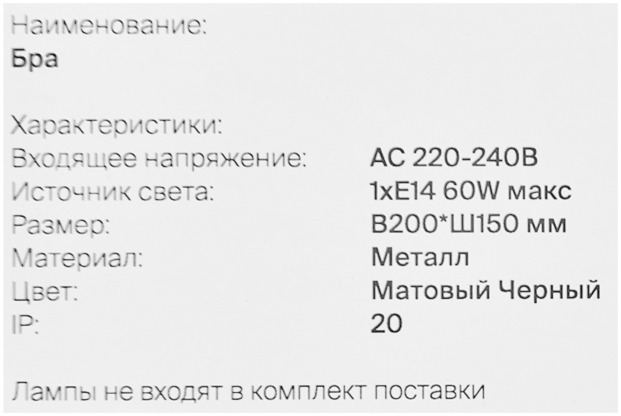 Бра Freya FR4402-WL-01-BL, цвет черный/бежевый - фото №6