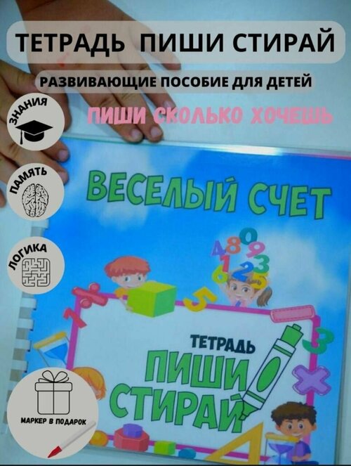 Обучающая игра на липучках 