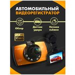 Автомобильный видеорегистратор SmartElectronics / Регистратор автомобильный / Авторегистратор - изображение