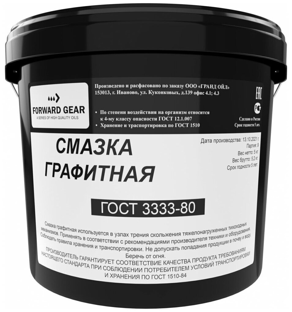 Смазка графитовая 5кг ярославские смазки ГР-5