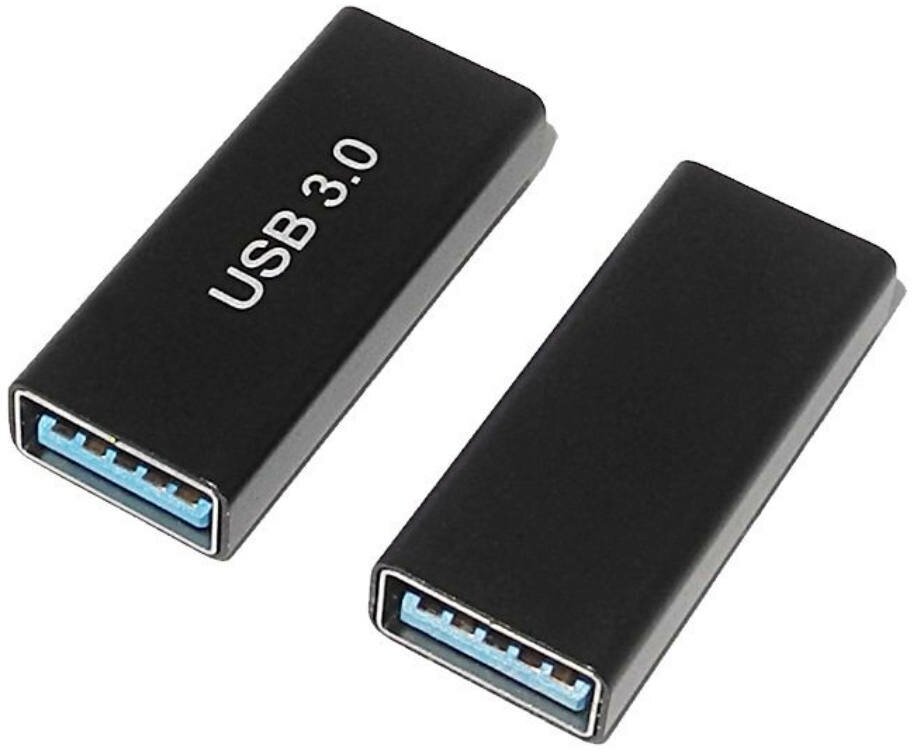 Прямой адаптер-переходник (коннектор, сетевой адаптер) USB 3.0 Type-A мама - мама для мышки, клавиатуры, джойстика, ноутбука — фото 1