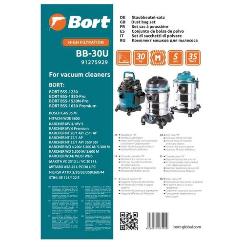 Мешки пылесборные Bort BB-30SA