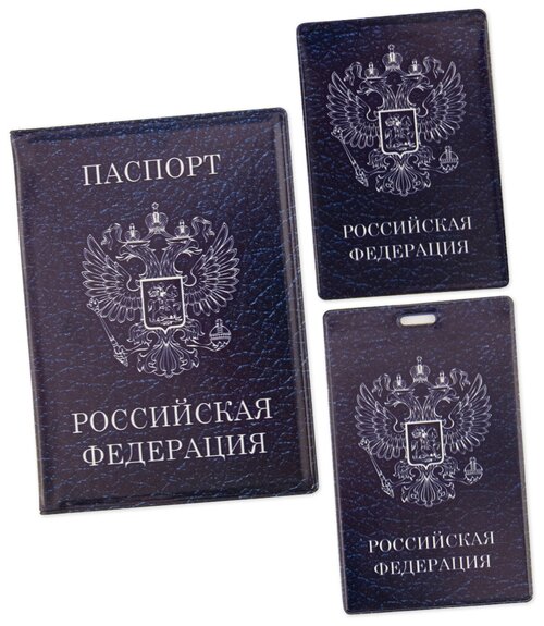 Комплект для паспорта Орландо, синий