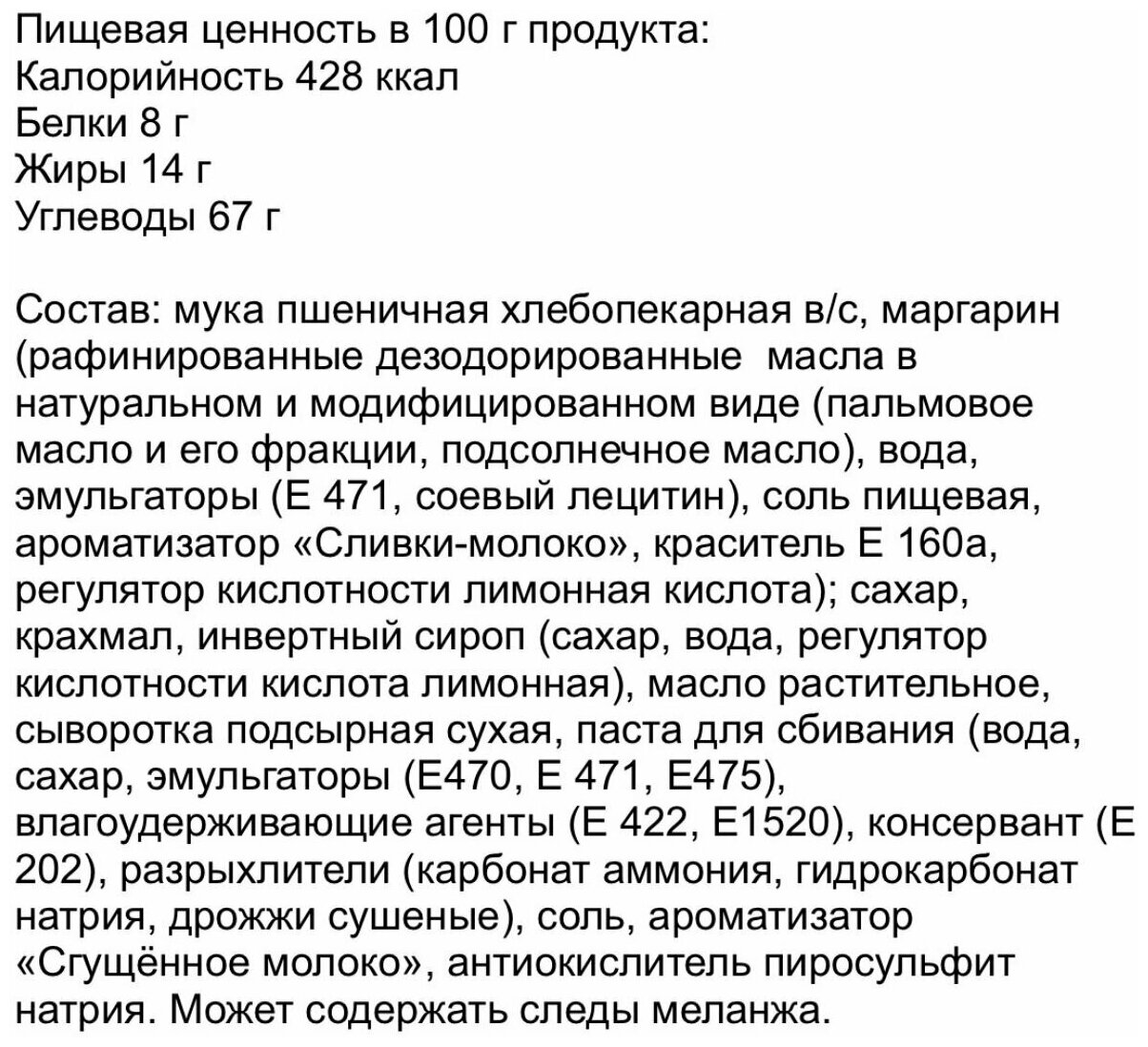 Печенье затяжное веселая азбука 3,5 кг , Черногорский