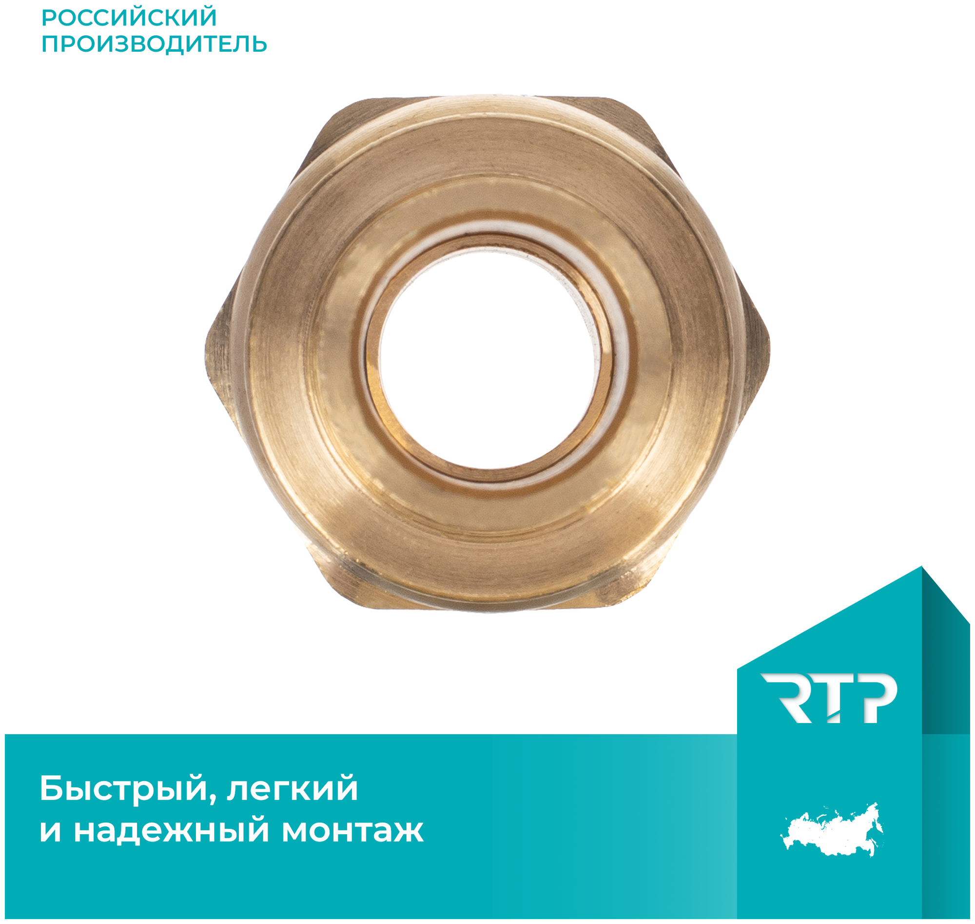 Муфта аксиальная латунная RTP, ВР, D20 х 1/2"