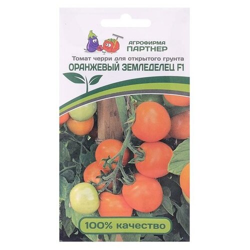 Семена Томат Оранжевый Земледелец, F1, 0,05 г семена томат малиновый земледелец f1 0 05 г агрофирма партнер