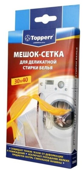 Мешок-сетка для деликатной стирки TOPPERR 32021 30х40 1 кг