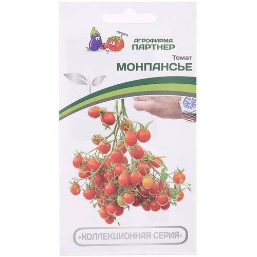 Семена Томат Монпансье, 10 шт 2 упаковки семена цветы гвоздика монпансье
