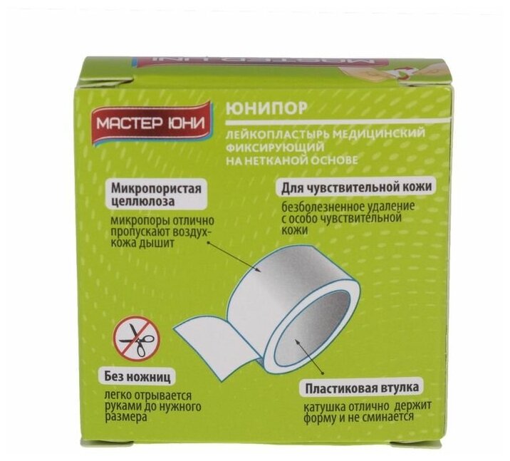 Лейкопластырь медицинский фиксирующий на нетканой основе Мастер Юни Unipore 2х500см №1 PharmLine Limited/Everaid CO.. (PharmLine Limited/Everaid CO., LTD) - фото №2