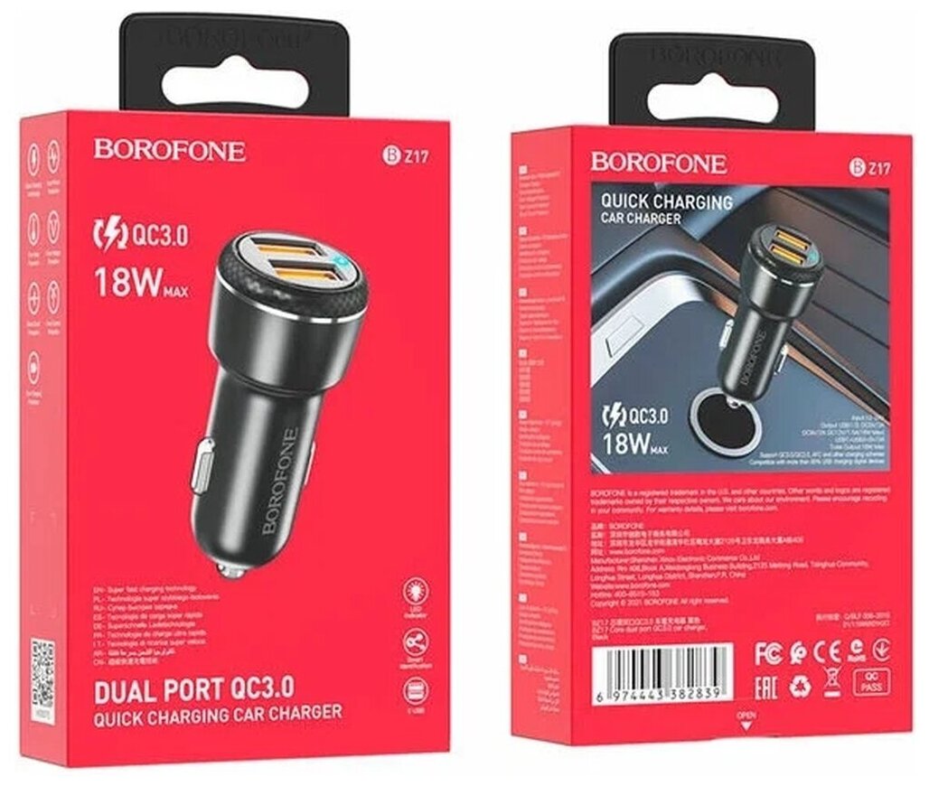 Автомобильное зарядное устройство с 2 USB Borofone, BZ17, 18W, черный