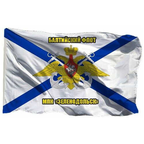 Термонаклейка флаг Балтийского флота МПК Зеленодольск, 7 шт