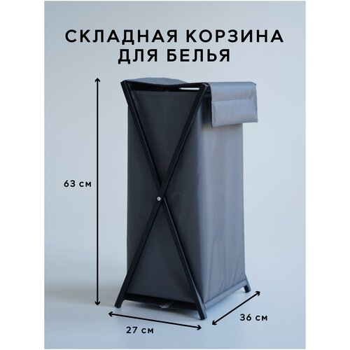 Корзина для белья в ванную складная от YOKA HOME