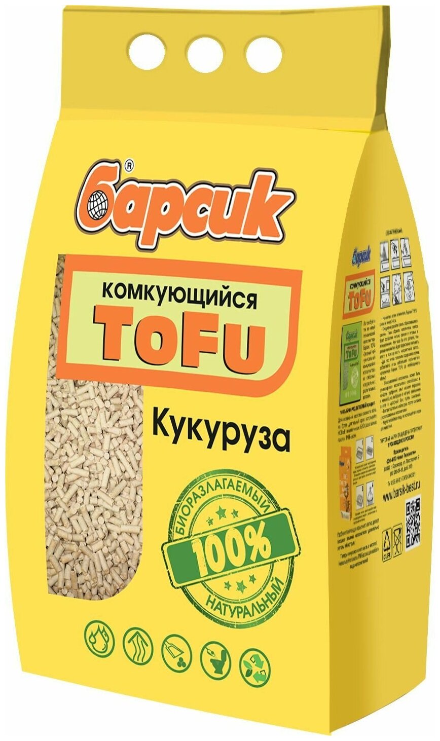 Наполнитель для кошачьего туалета Барсик TOFU / тофу Кукурузный Комкующийся 4,54л